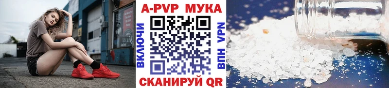 МЕГА вход  Кизляр  A-PVP СК  купить наркоту 
