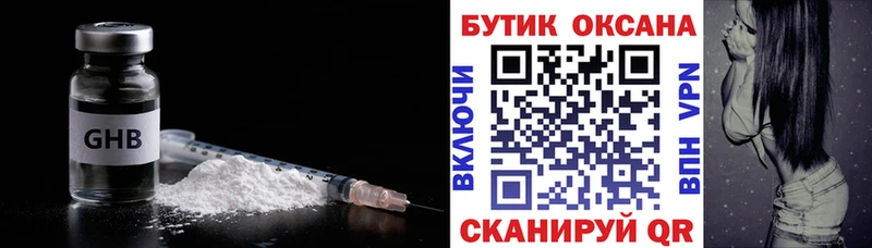 наркотики  shop как зайти  БУТИРАТ GHB  Кизляр 