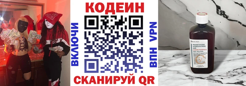 Кодеин напиток Lean (лин)  где найти   mega как зайти  Кизляр 