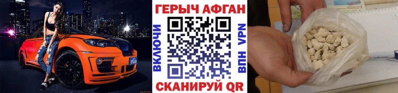 Героин Heroin Кизляр