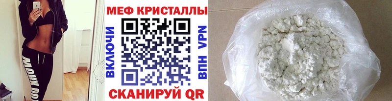 Мефедрон кристаллы как найти наркотики Кизляр