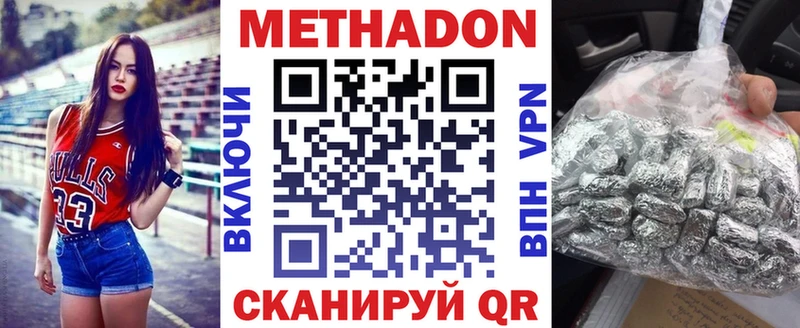 где можно купить наркотик Кизляр МЕТАДОН кристалл